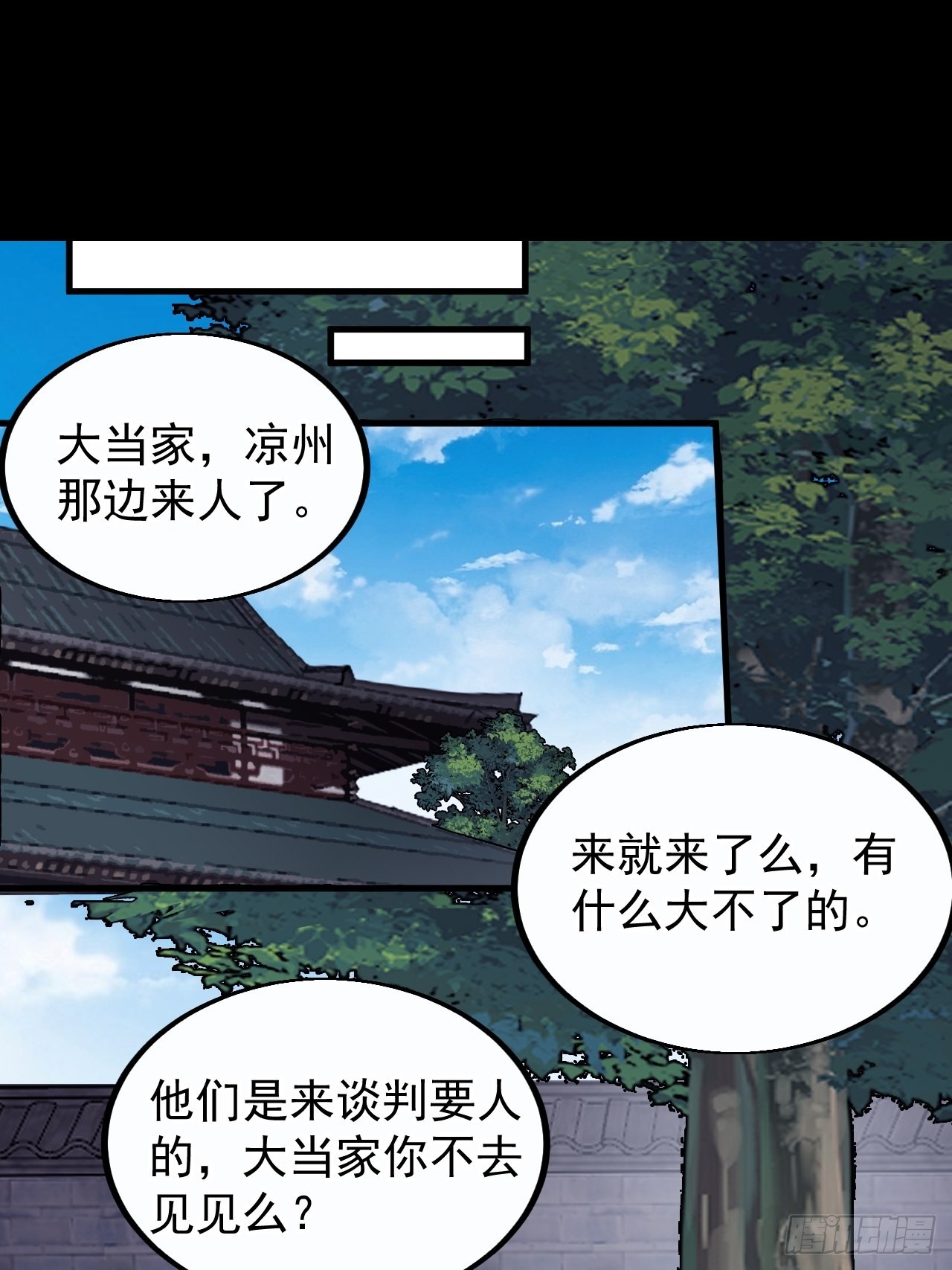 开局一座山动漫第二季在线观看漫画,第三百八十三话：女主人1图