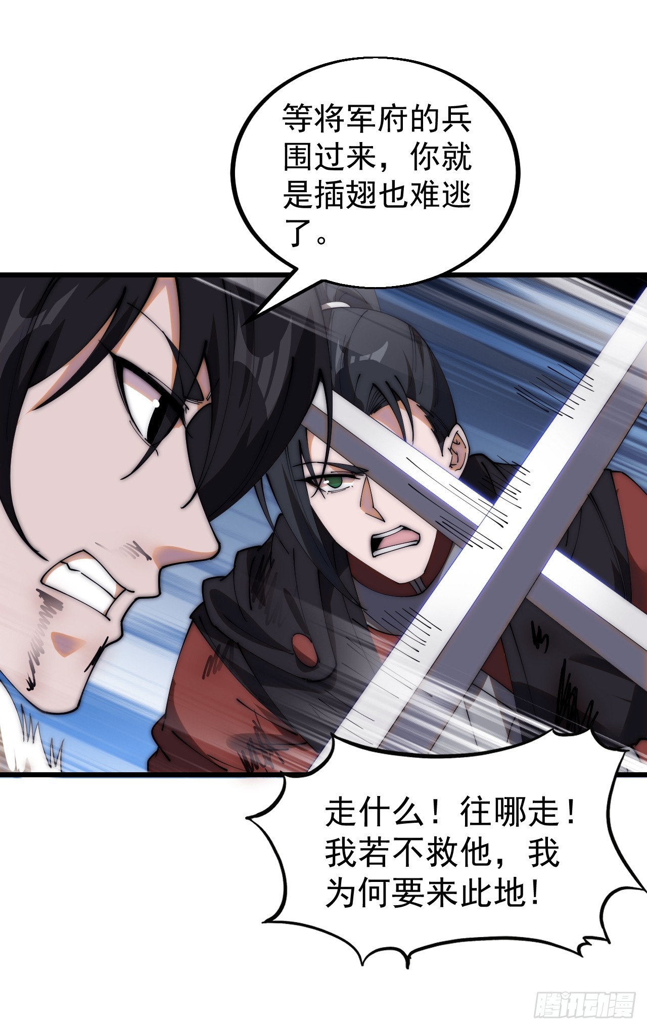 开局一座山漫画,第四百六十八话：短兵相接1图