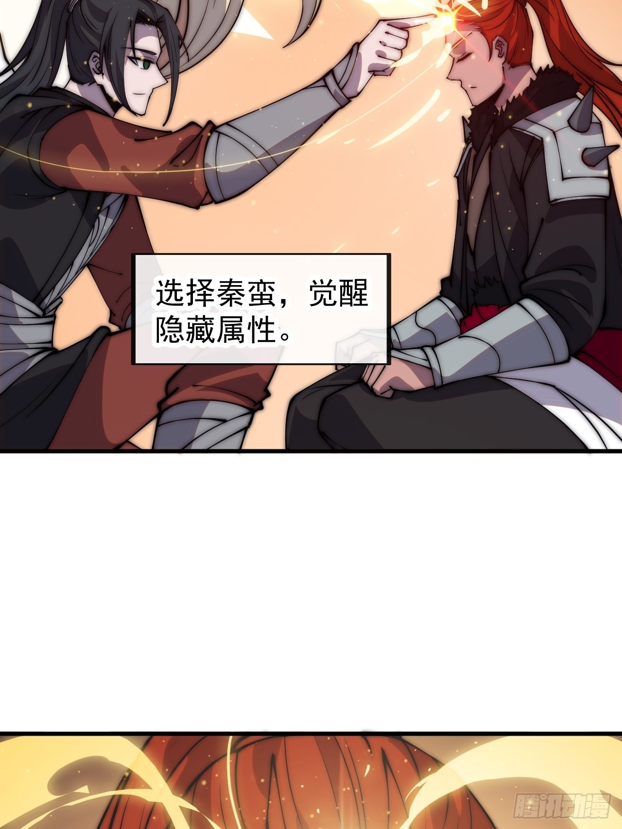 开局一座山漫画,第四百三十七话：绝世晋升路2图