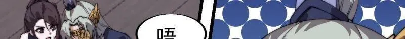开局一座山免费看漫画,第824话 ：璀璨明珠2图