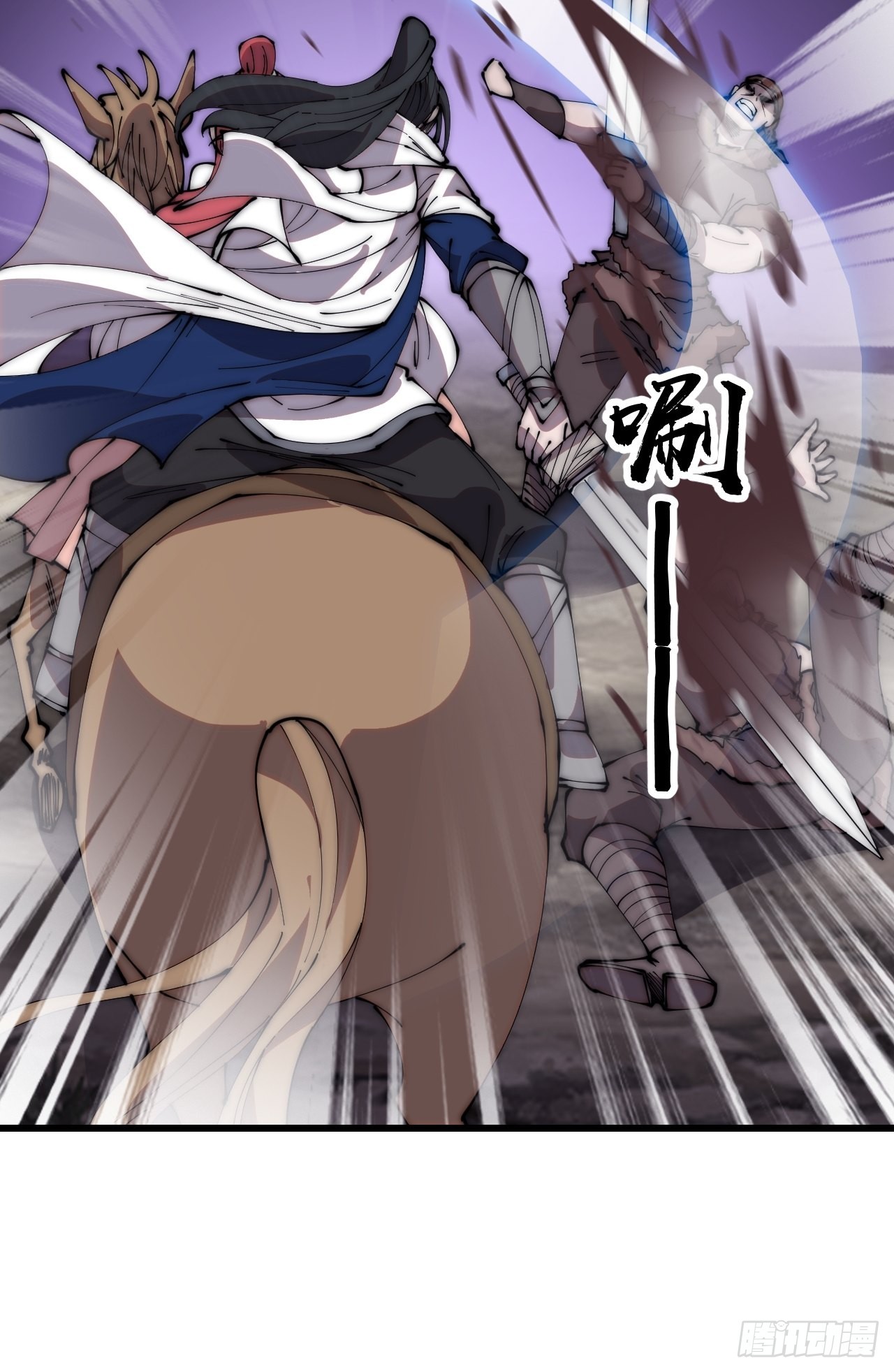 开局一座山漫画,第三百四十话：牛妞的复仇2图