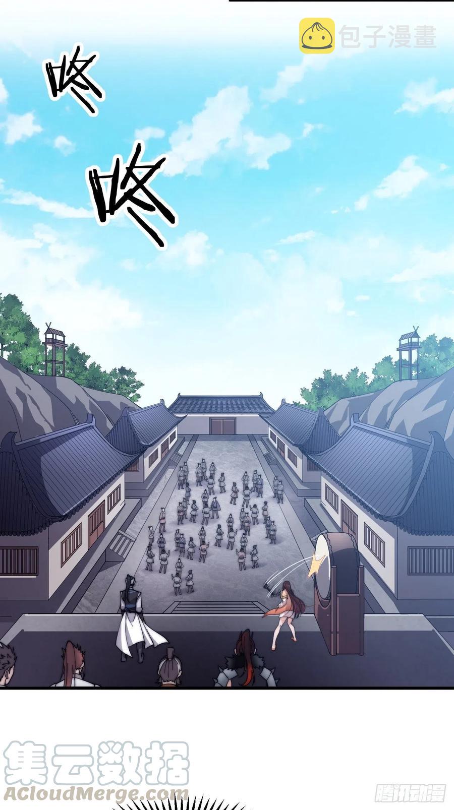 开局一座山免费看漫画,第四十话：傻X才惯着你2图