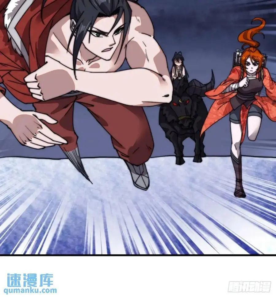 开局一座山免费看漫画,第七百零七话：异状2图
