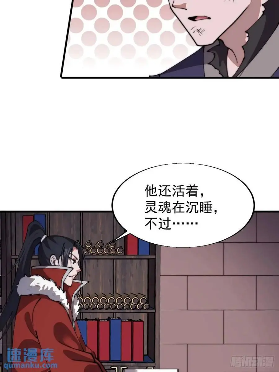开局一座山漫画,第七百二十五话：交谈2图