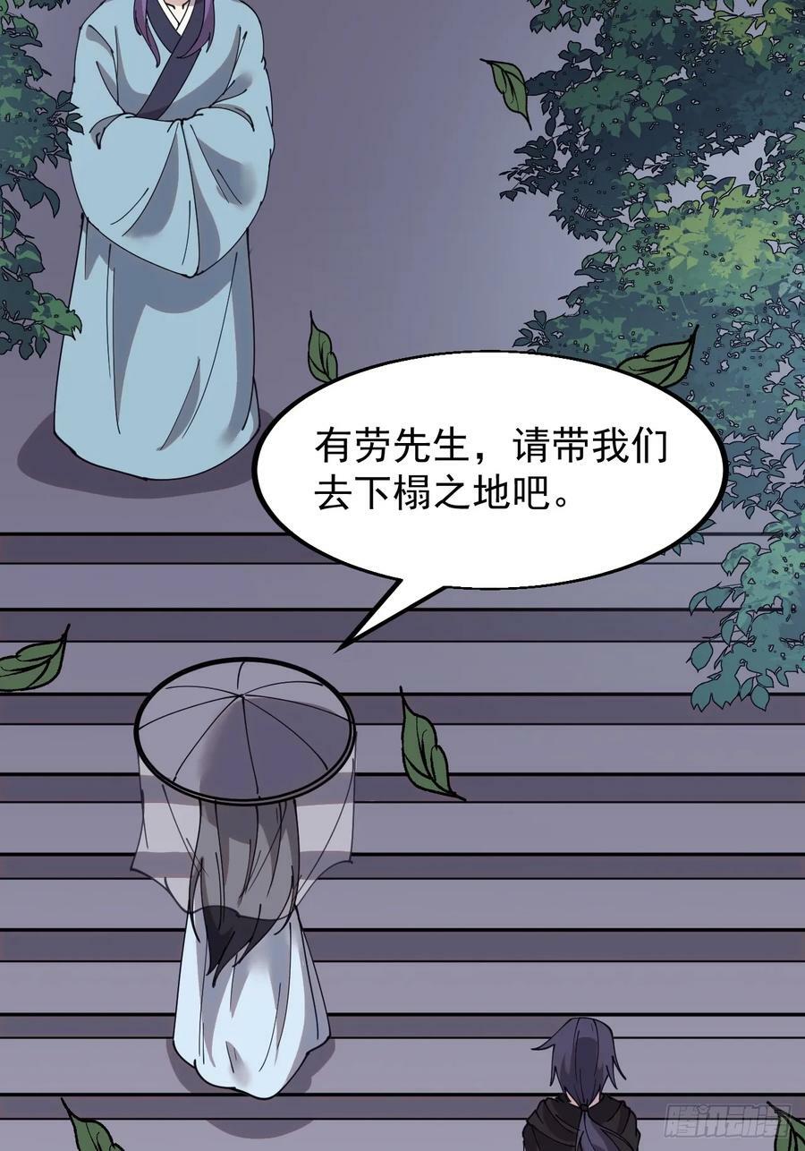 开局一座山免费看漫画,第五百五十一话：暂住书院2图