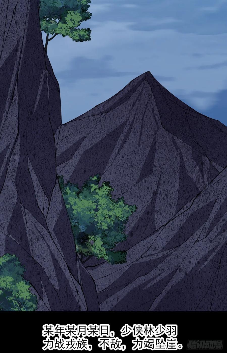 开局一座山免费看漫画,第一百五十话：侠之大者2图