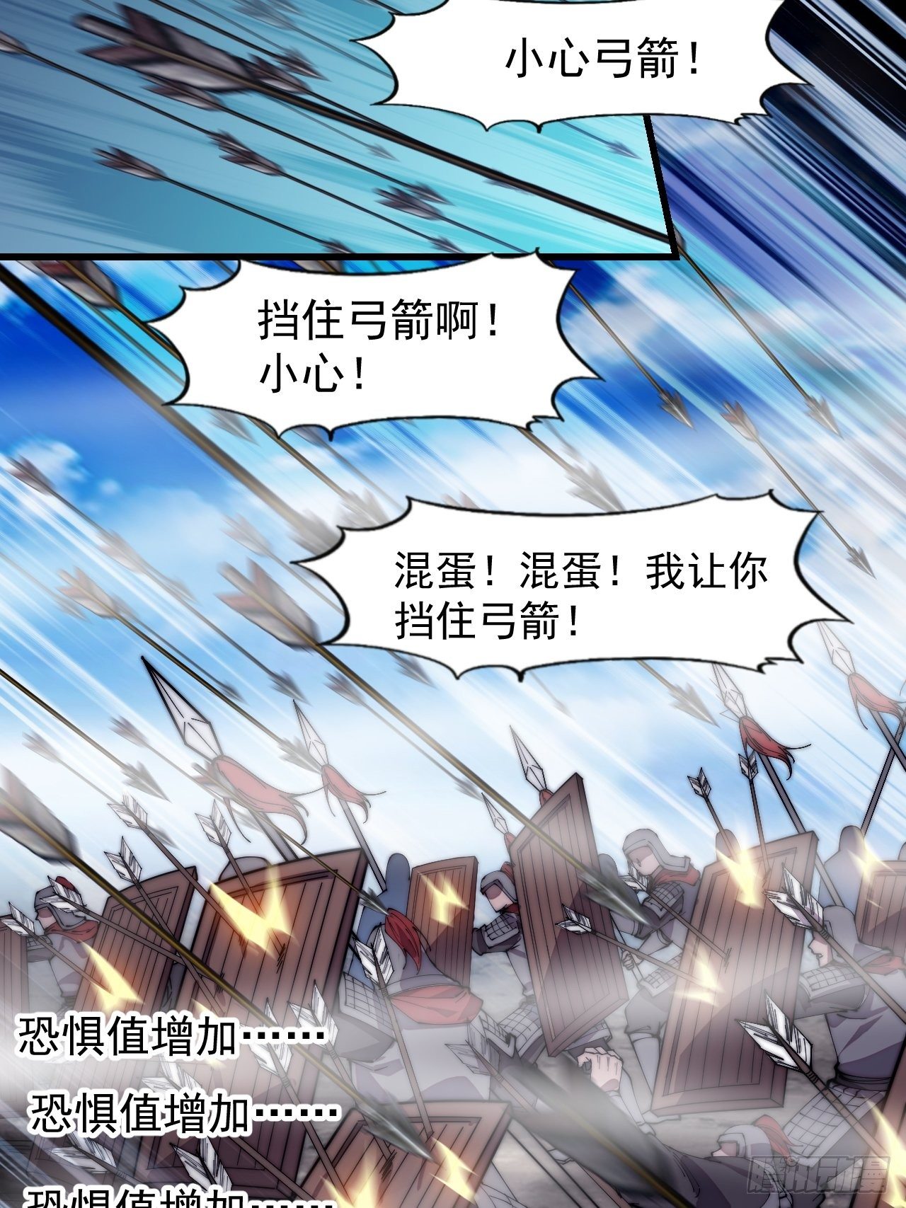 开局一座山免费看漫画,第二百九十三话：交战2图