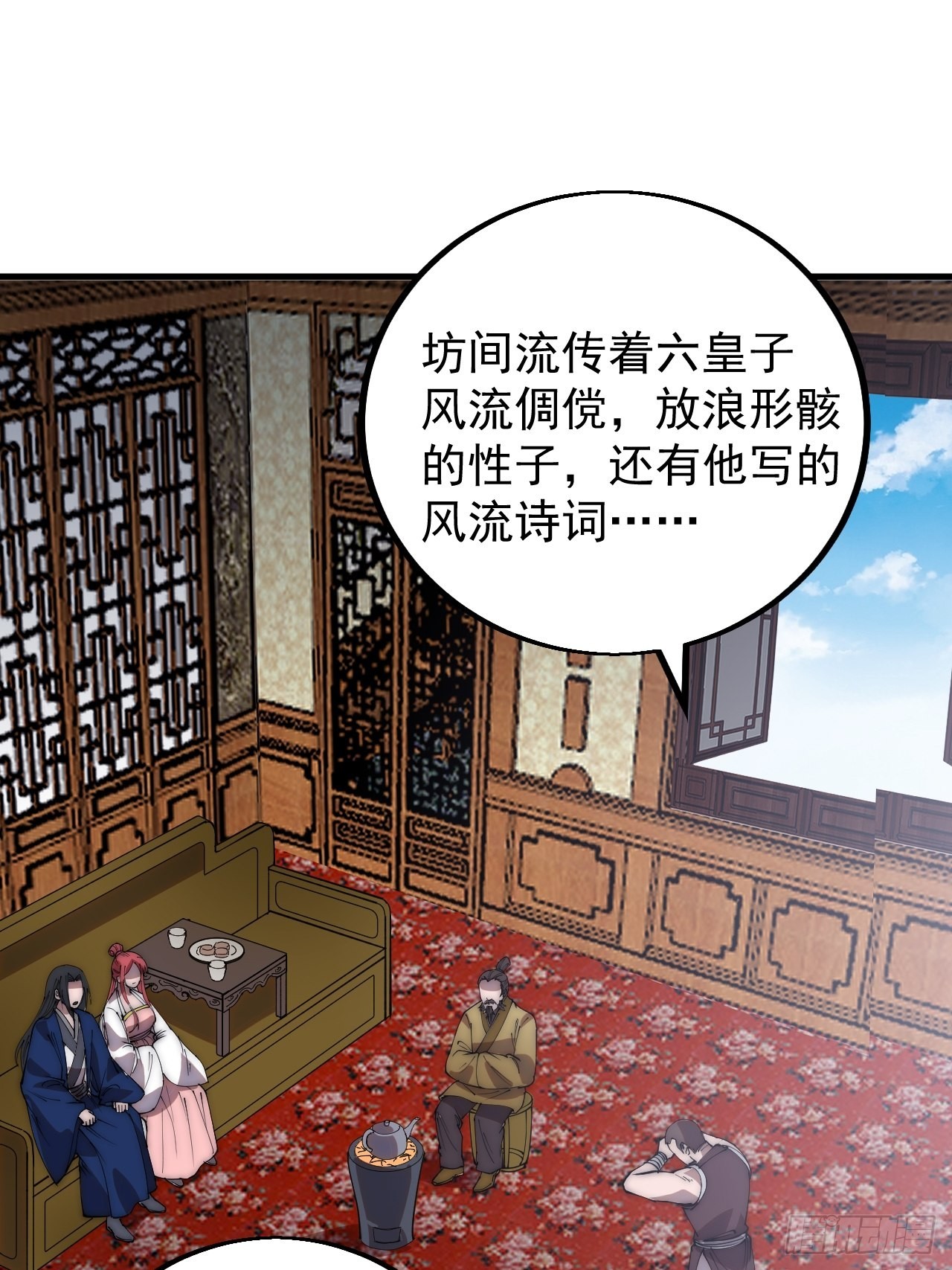 开局一座山免费看漫画,第四百一十八话：潜入！1图