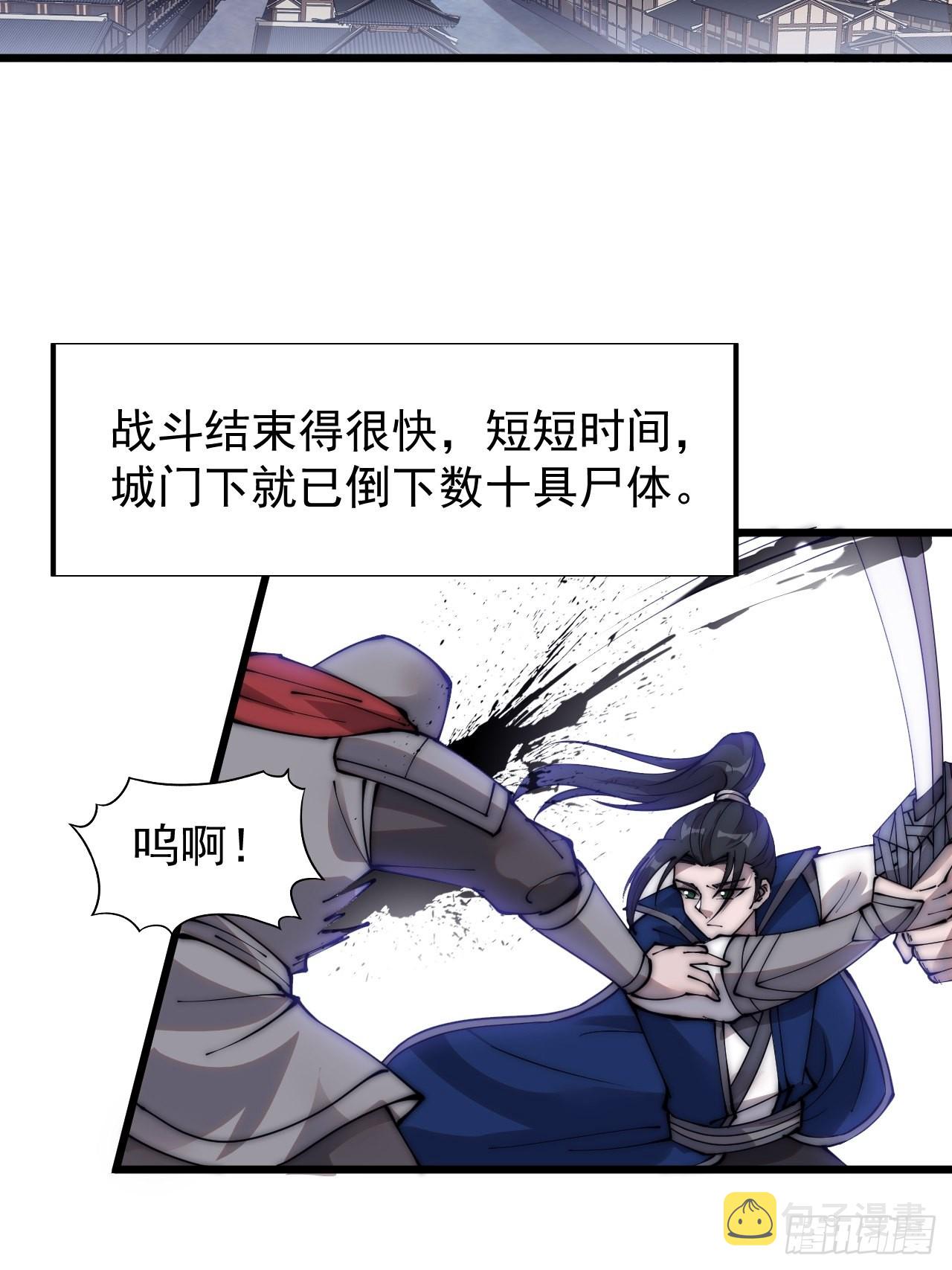 开局一座山漫画,第三百五十九话：攻陷琴川关1图