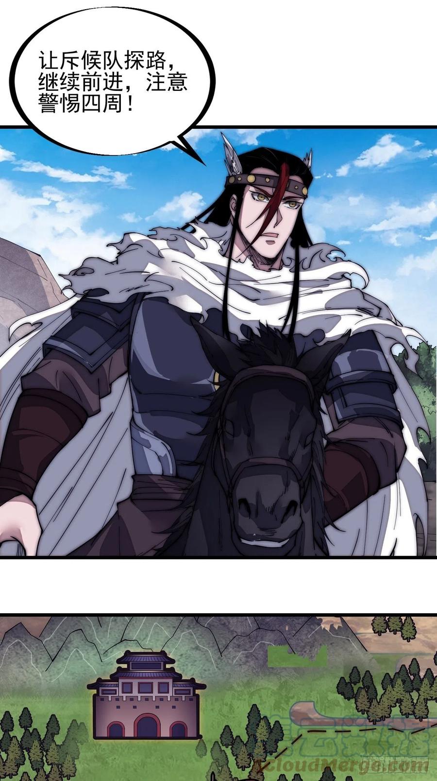 开局一座山免费看漫画,第一百三十八话：第一次交锋1图