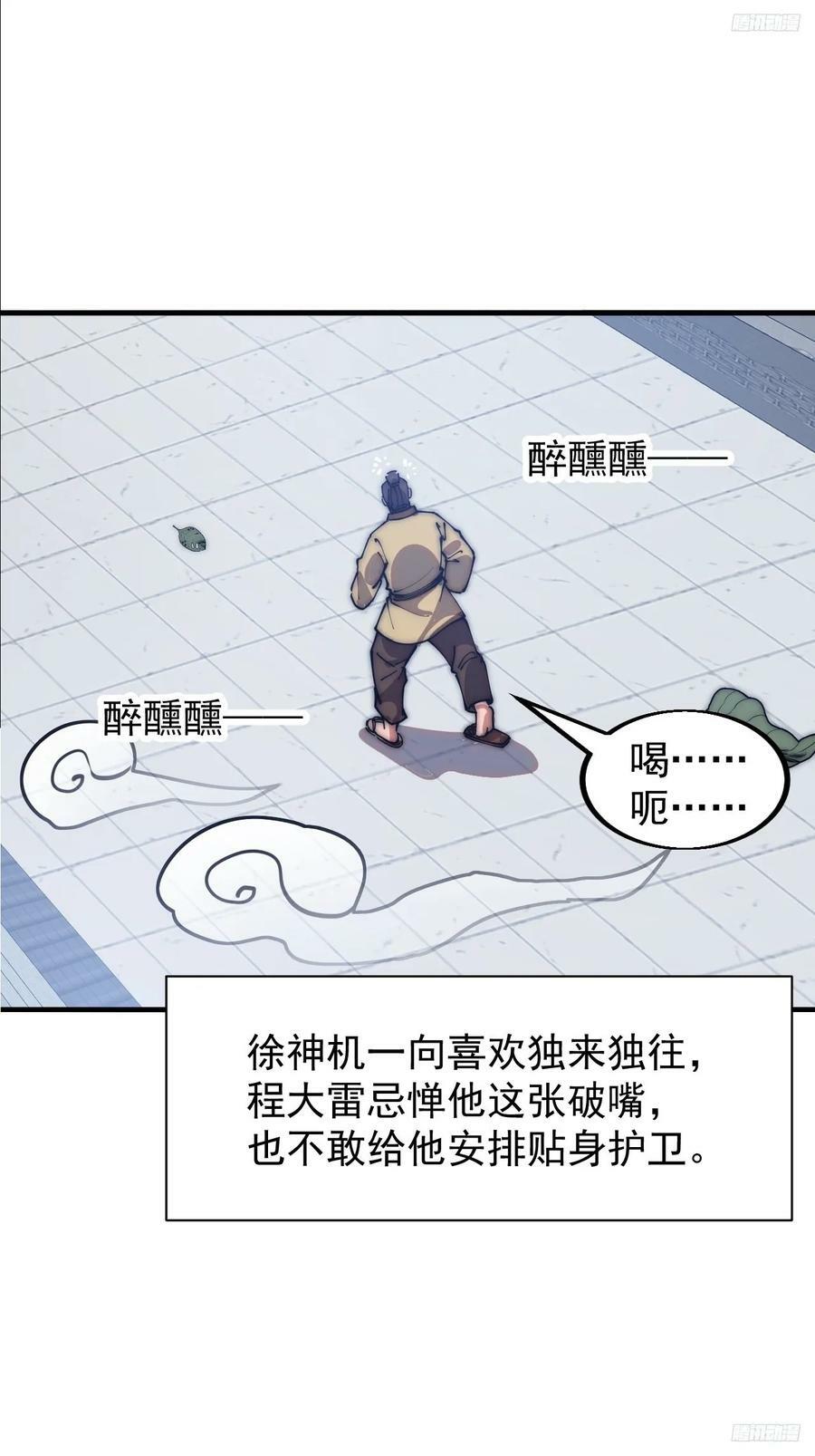 开局一座山红雨篇漫画漫画,第六百一十九话：贪婪1图