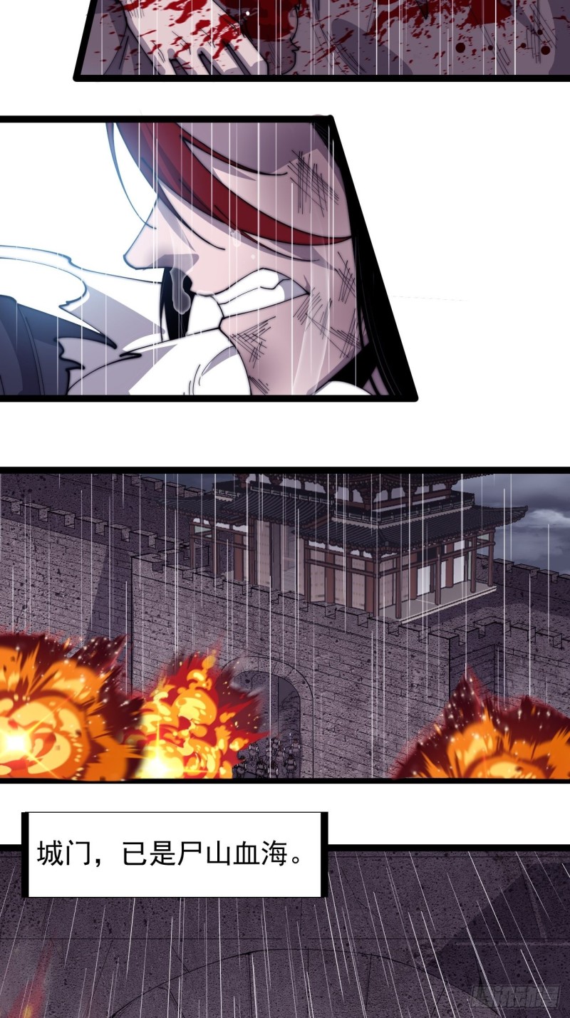 开局一座山漫画,第一百五十六话：黄泉人间一条路2图