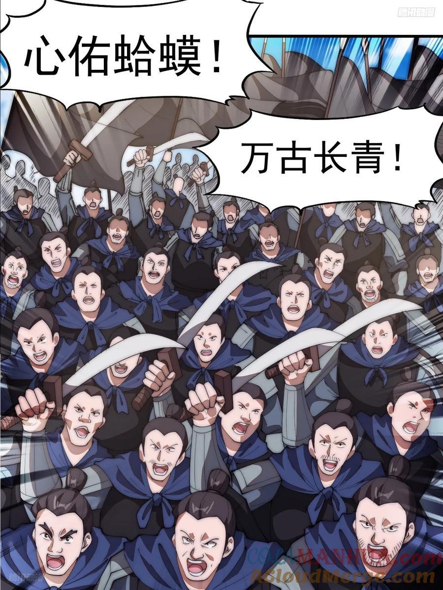 开局一座山漫画,第六百三十话：打劫1图
