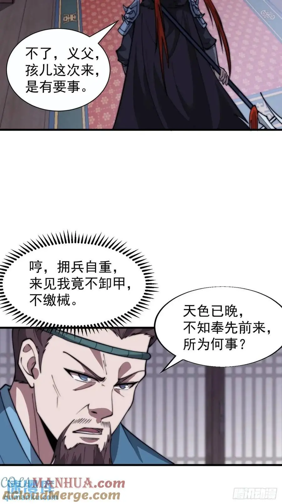 开局一座山免费看漫画,第六百八十三话：娘的，兔爷1图
