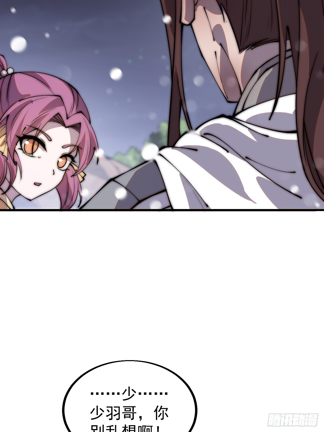开局一座山免费看漫画,第四百四十一话：各自的路1图