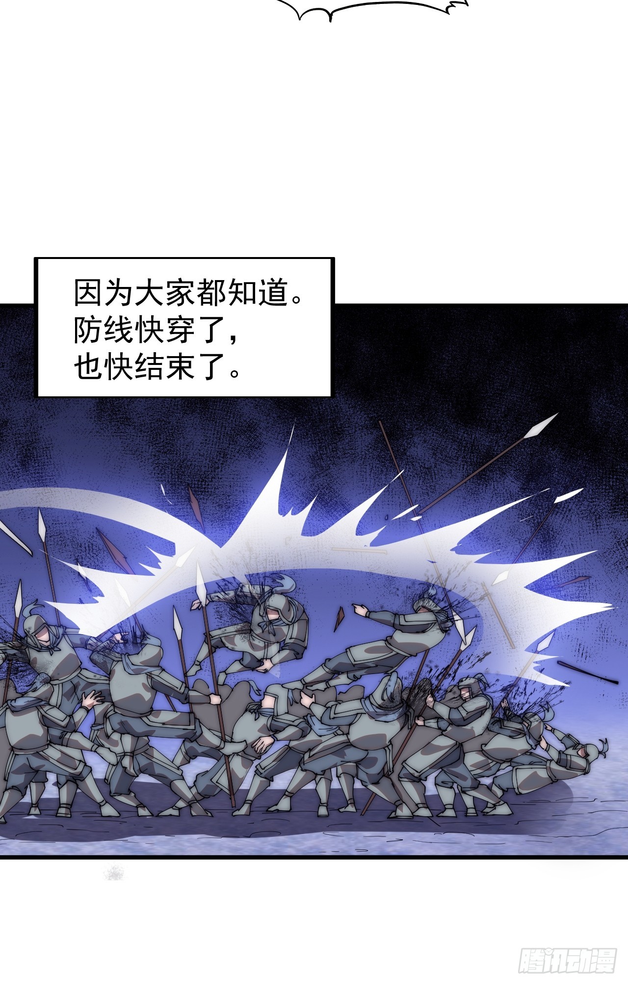 开局一座山免费看漫画,第四百六十九话：坚持2图