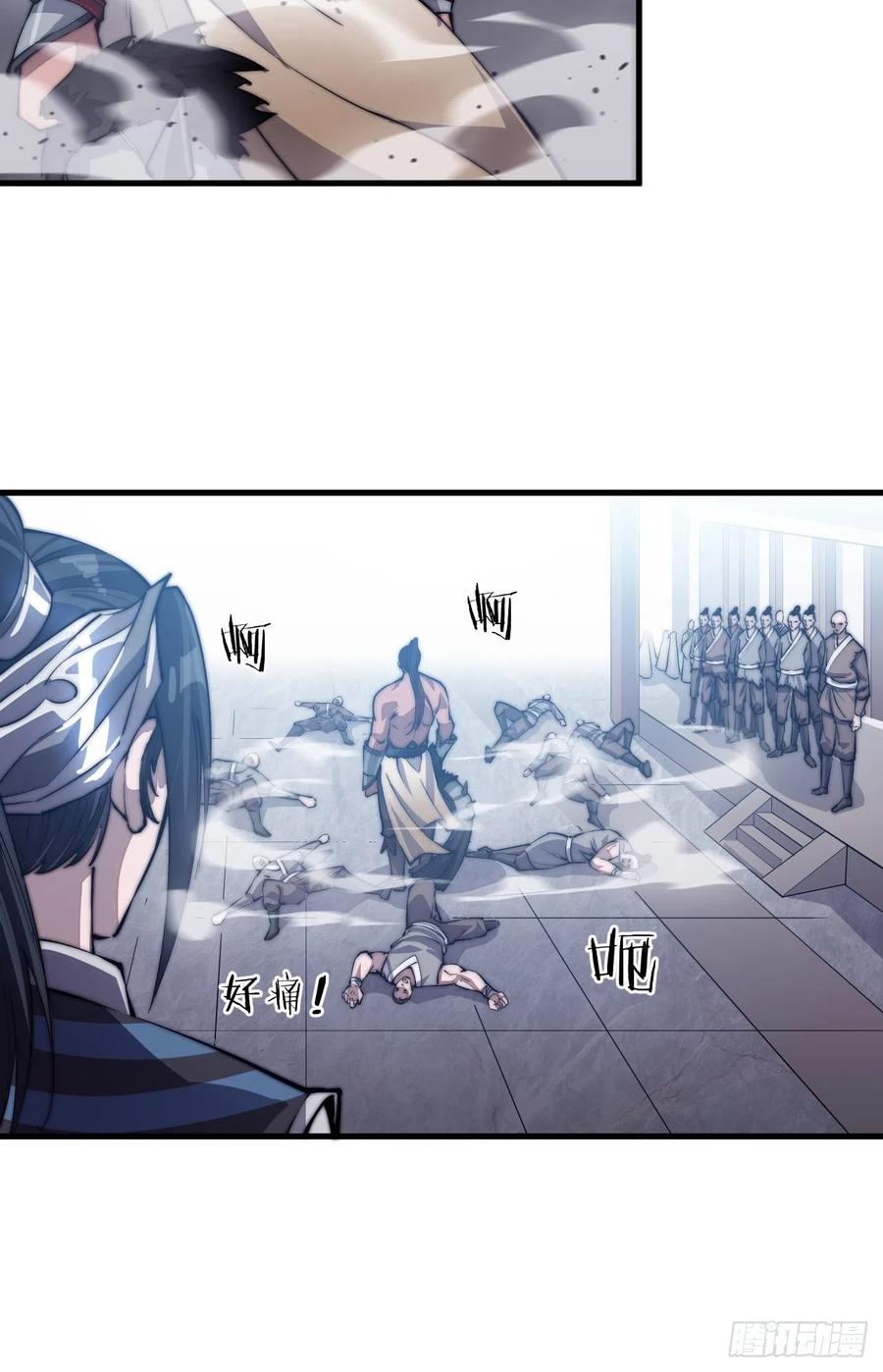 开局一座山免费看漫画,第四十话：傻X才惯着你2图