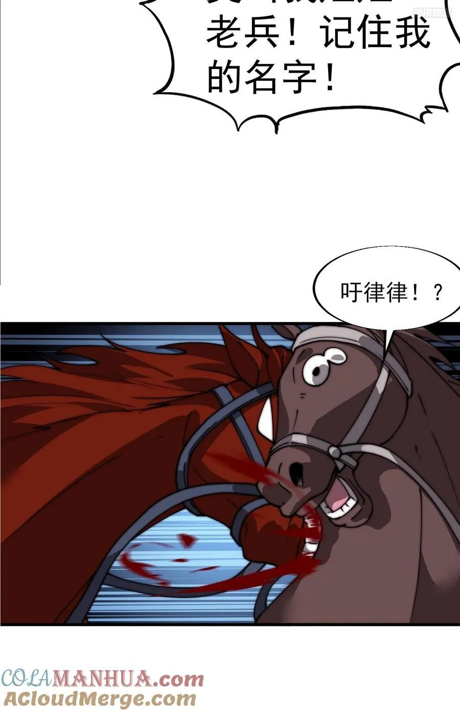 开局一座山漫画,第七百六十一话：对决1图
