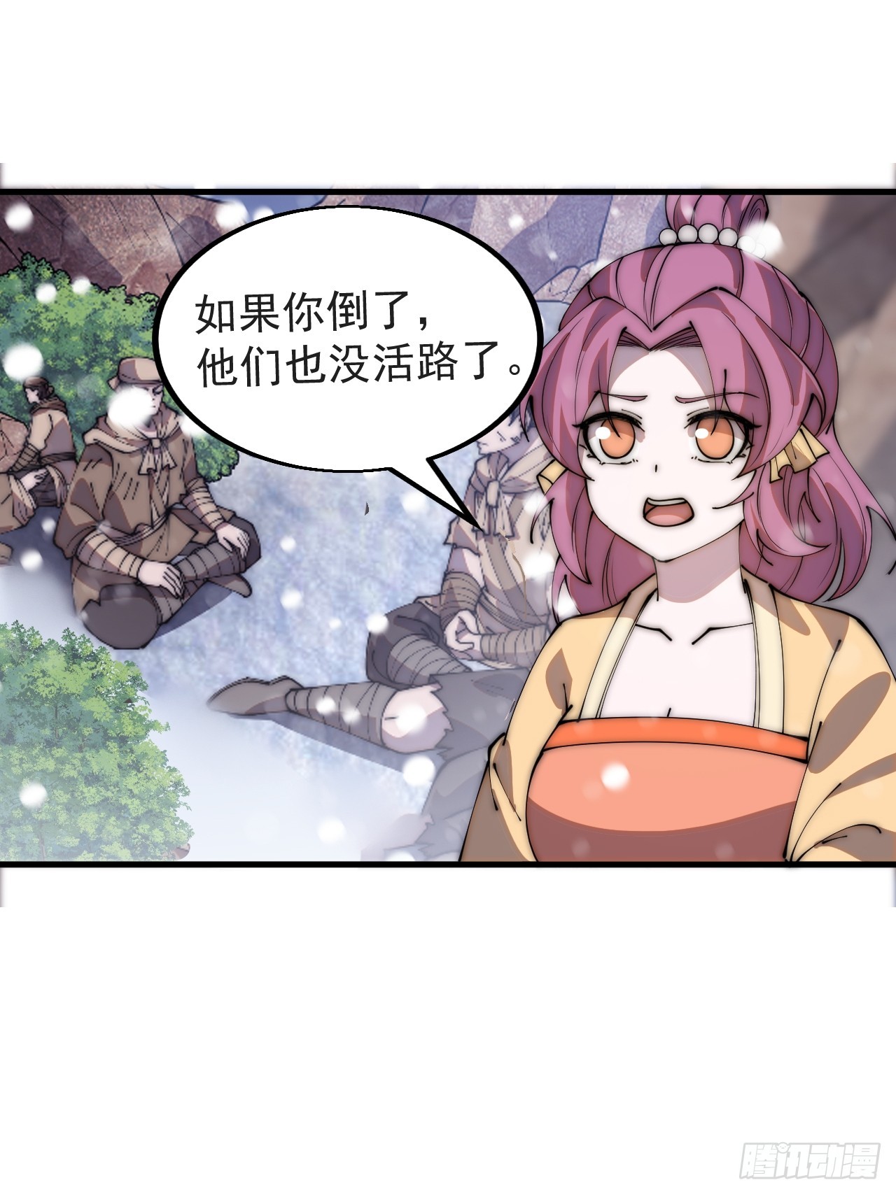 开局一座山免费看漫画,第四百四十一话：各自的路2图