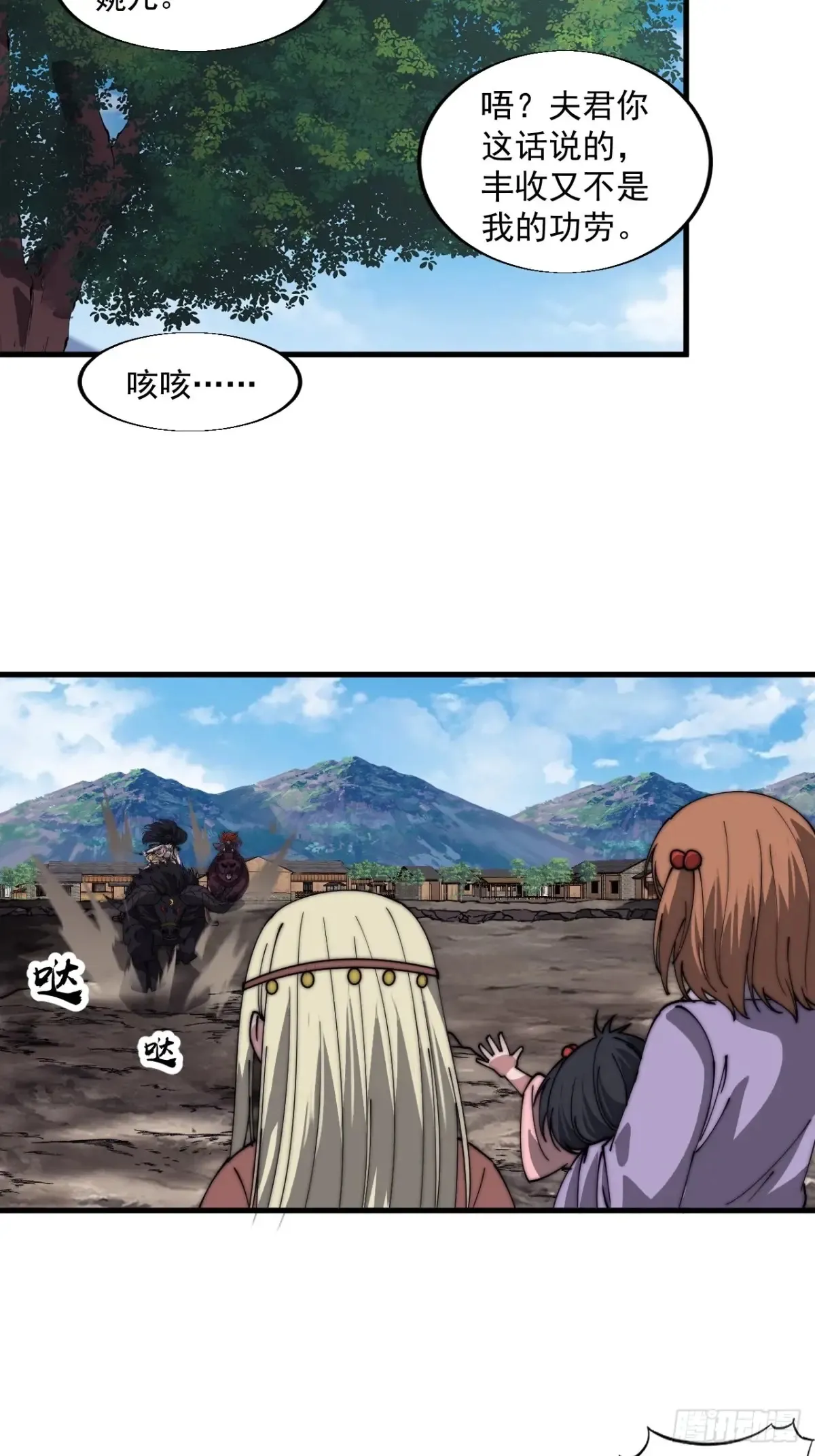 开局一座山漫画,第七百六十三话：比赛1图