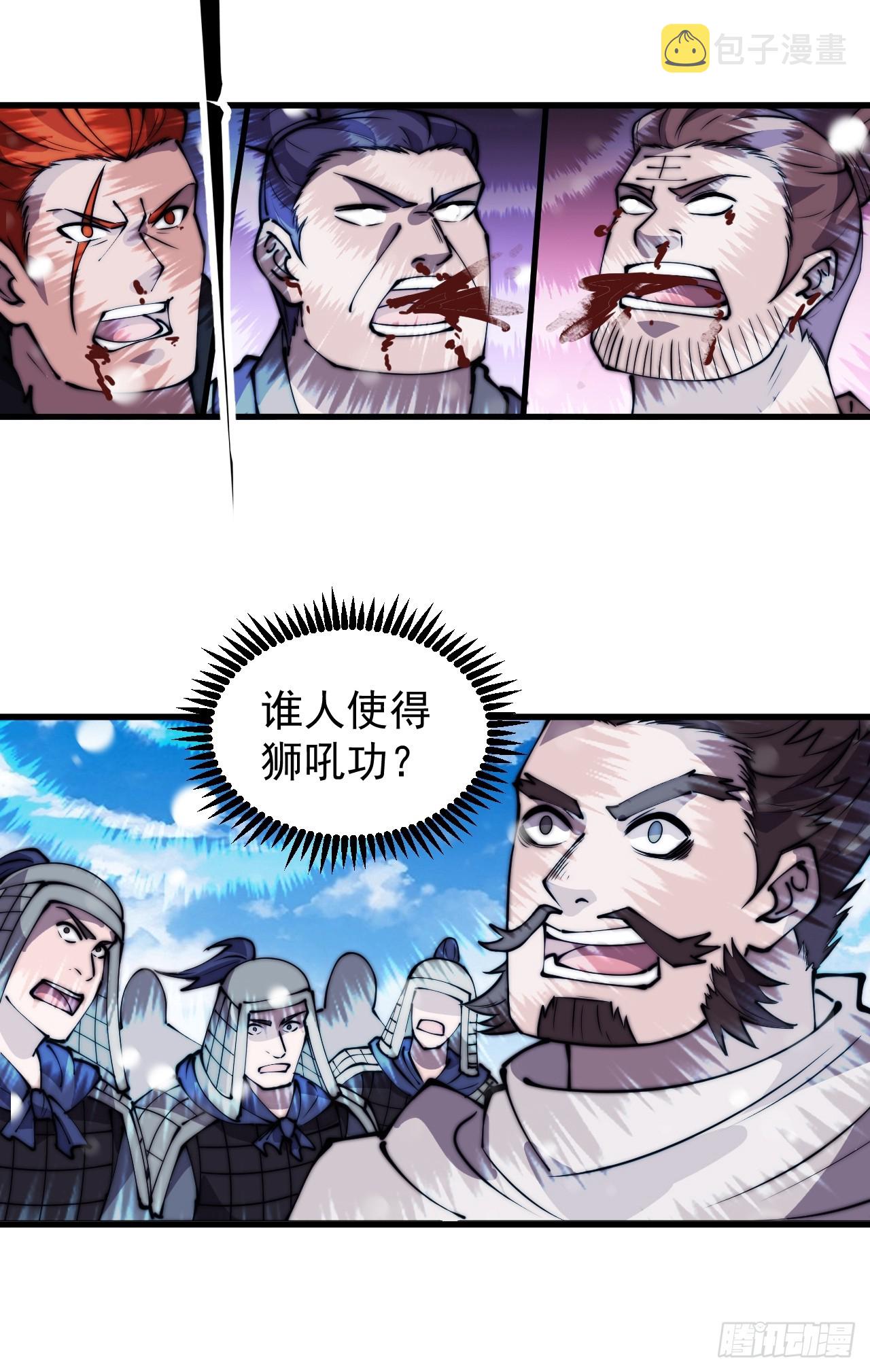 开局一座山漫画,第四百五十七话：神龙降临2图