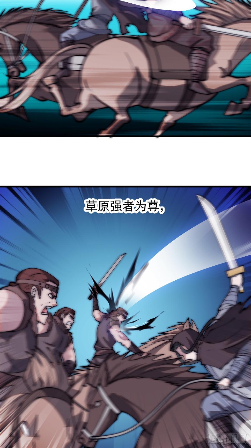 开局一座山免费看漫画,第五百二十话：野火燎原1图