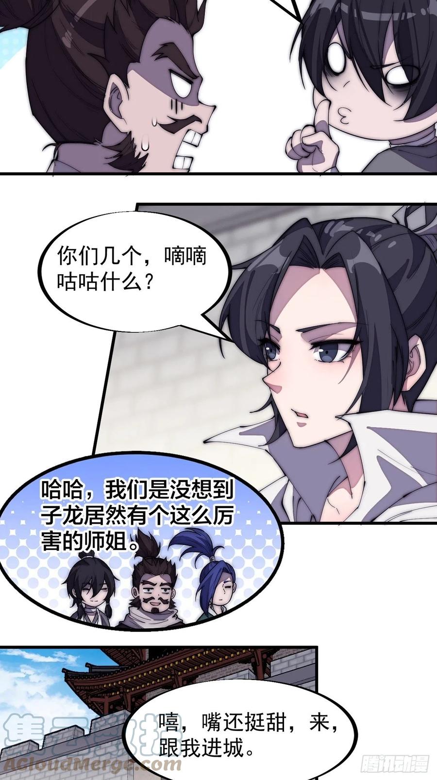 开局一座山电视剧免费观看全集漫画,第一百九十四话：童菲师姐1图