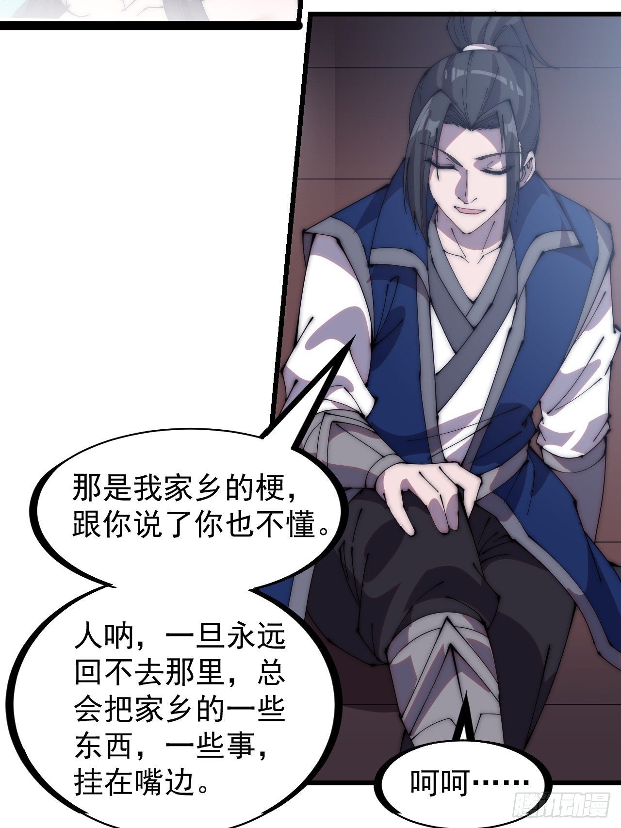 开局一座山漫画,第二百四十九话：五人齐1图