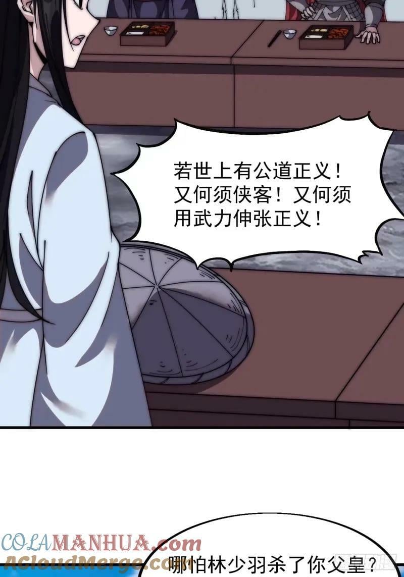 开局一座山漫画,第五百六十话：往昔1图