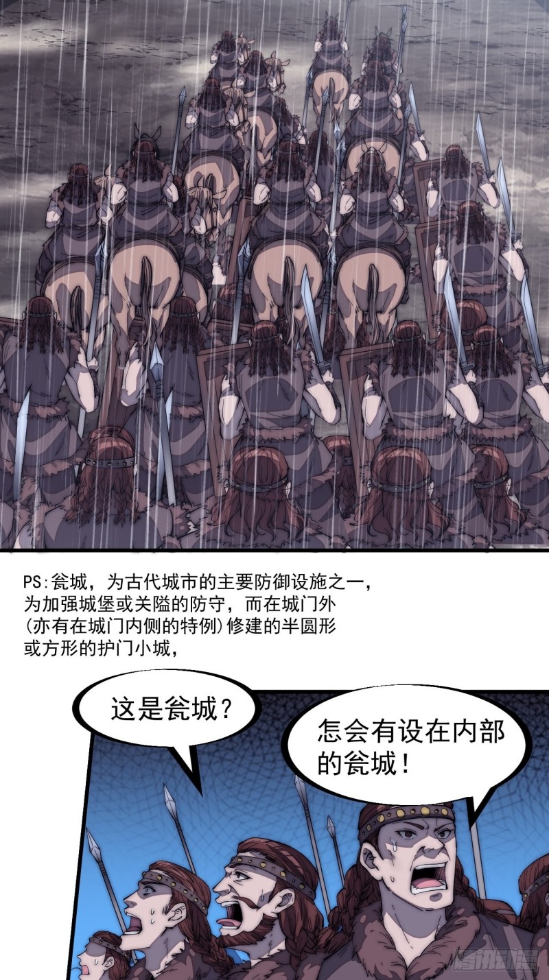 开局一座山免费看漫画,第一百五十五话：一锅煮2图