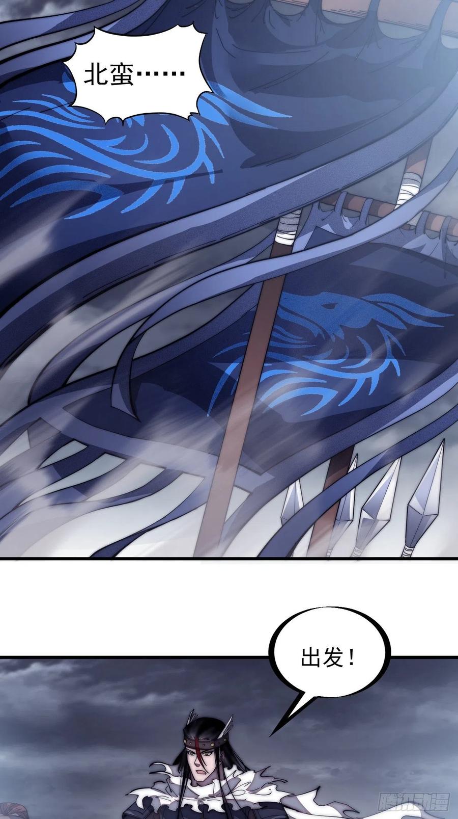开局一座山漫画,第一百三十七话：碧玉破瓜时2图
