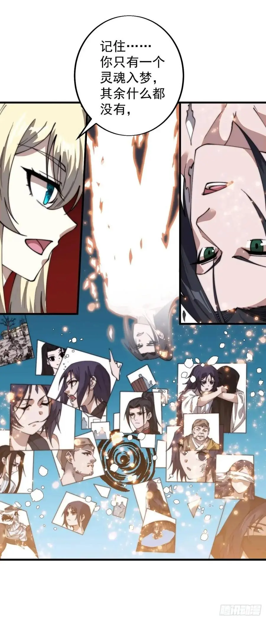 开局一座山免费看漫画,第七百三十一话：进入梦境2图
