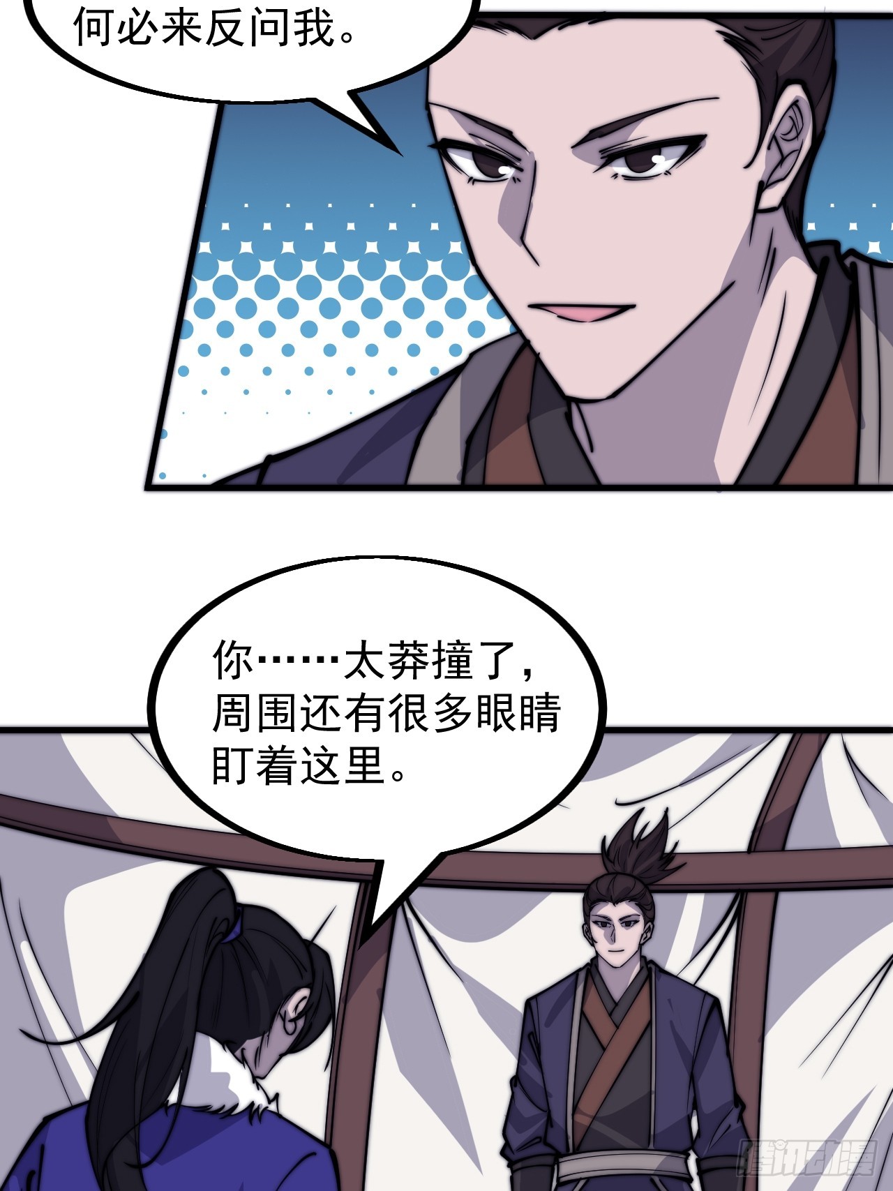 开局一座山免费看漫画,第四百四十六话：各个势力2图