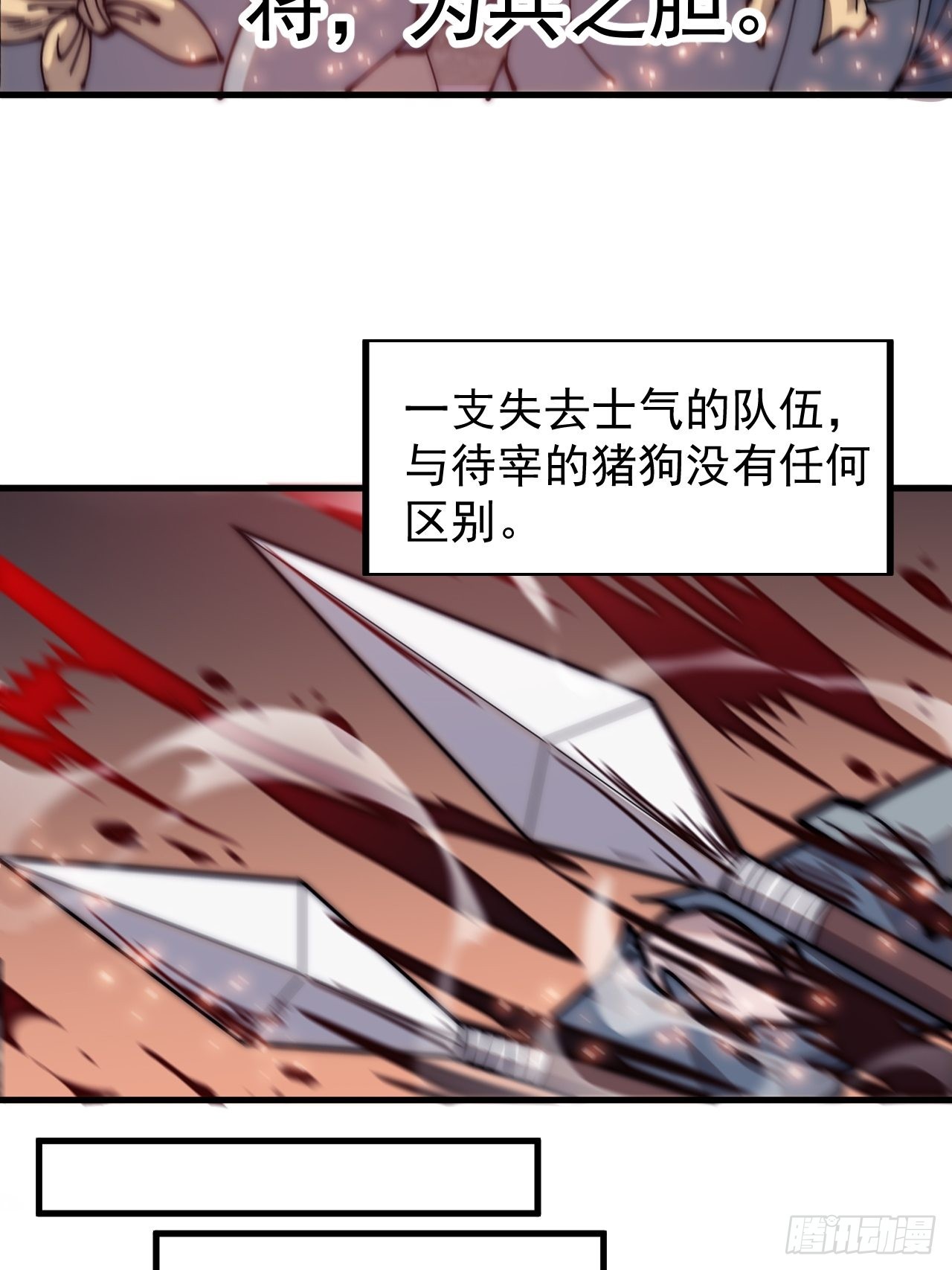 开局一座山免费看漫画,第四百二十八话：交战1图