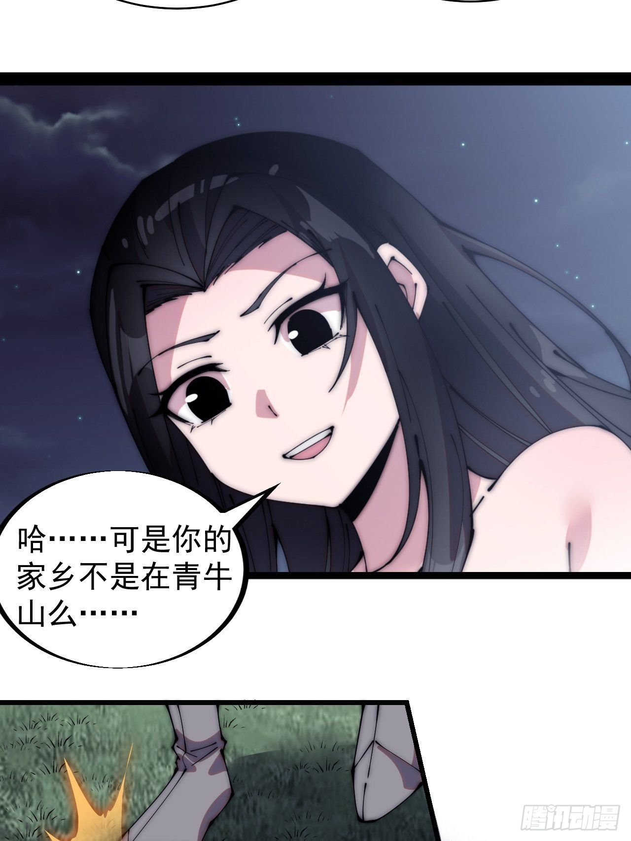 开局一座山漫画,第二百四十九话：五人齐2图