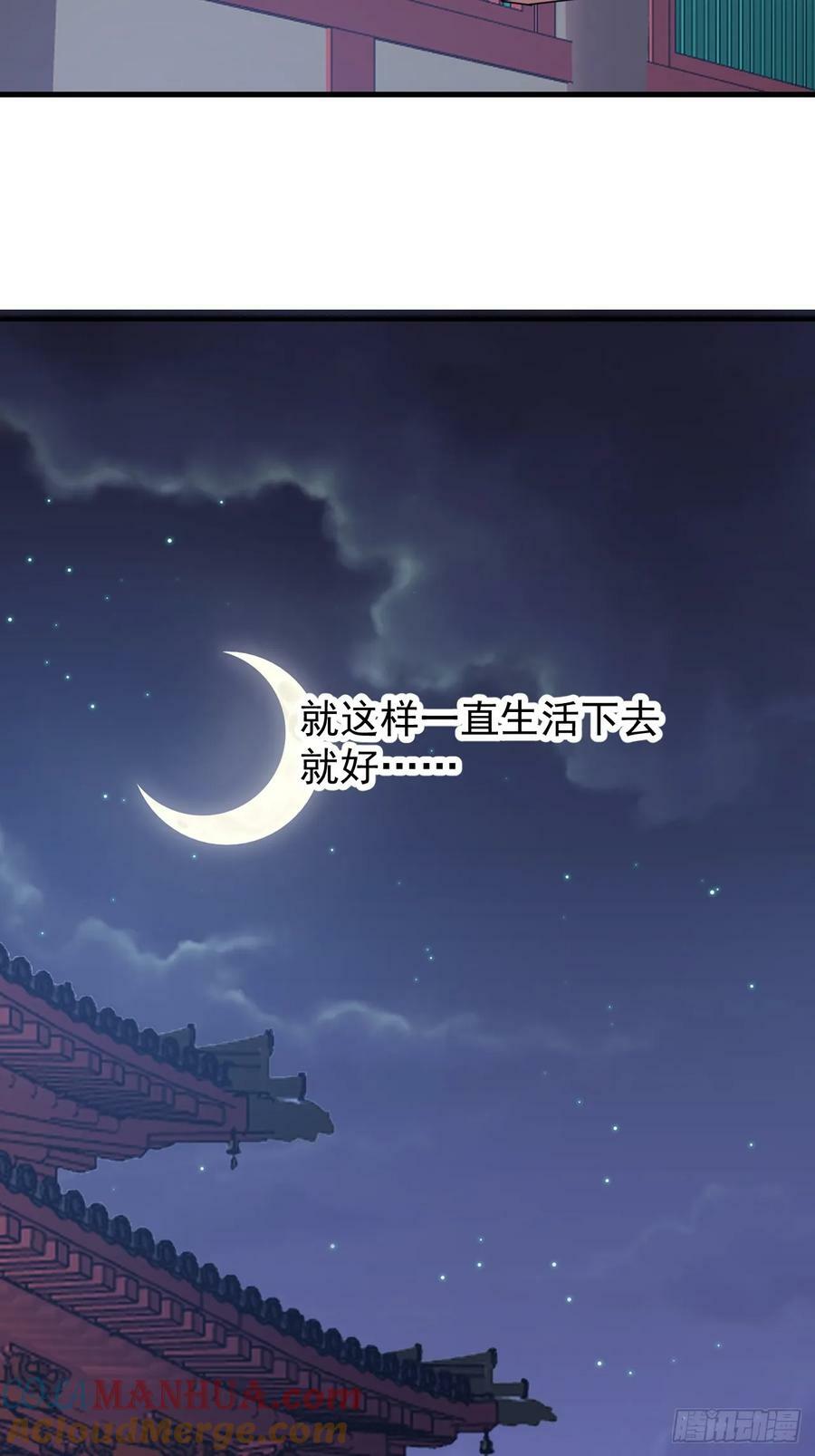 开局一座山免费看漫画,第五百五十四话：危险将至1图