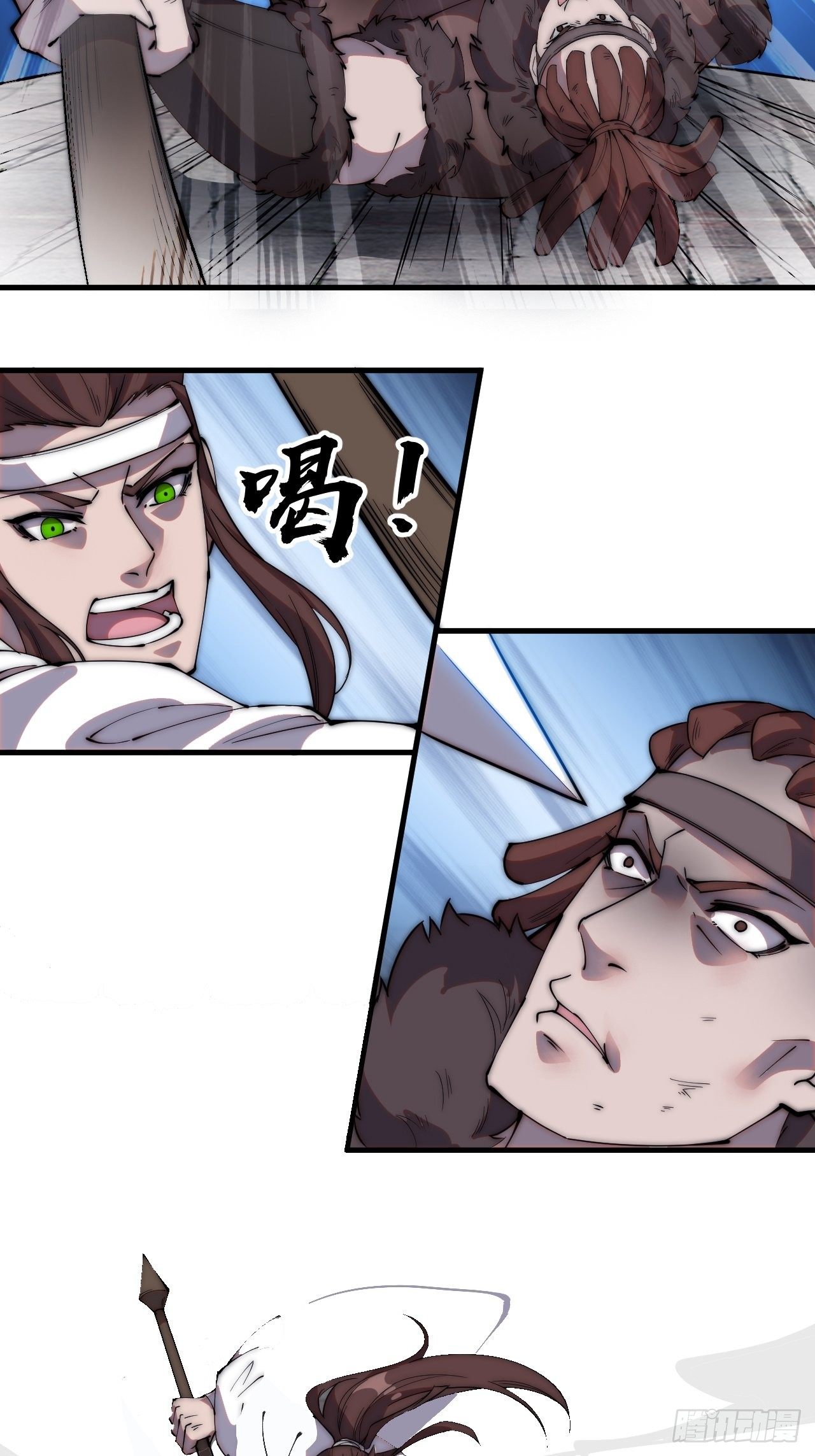 开局一座山漫画,第二百一十三话：下马！1图