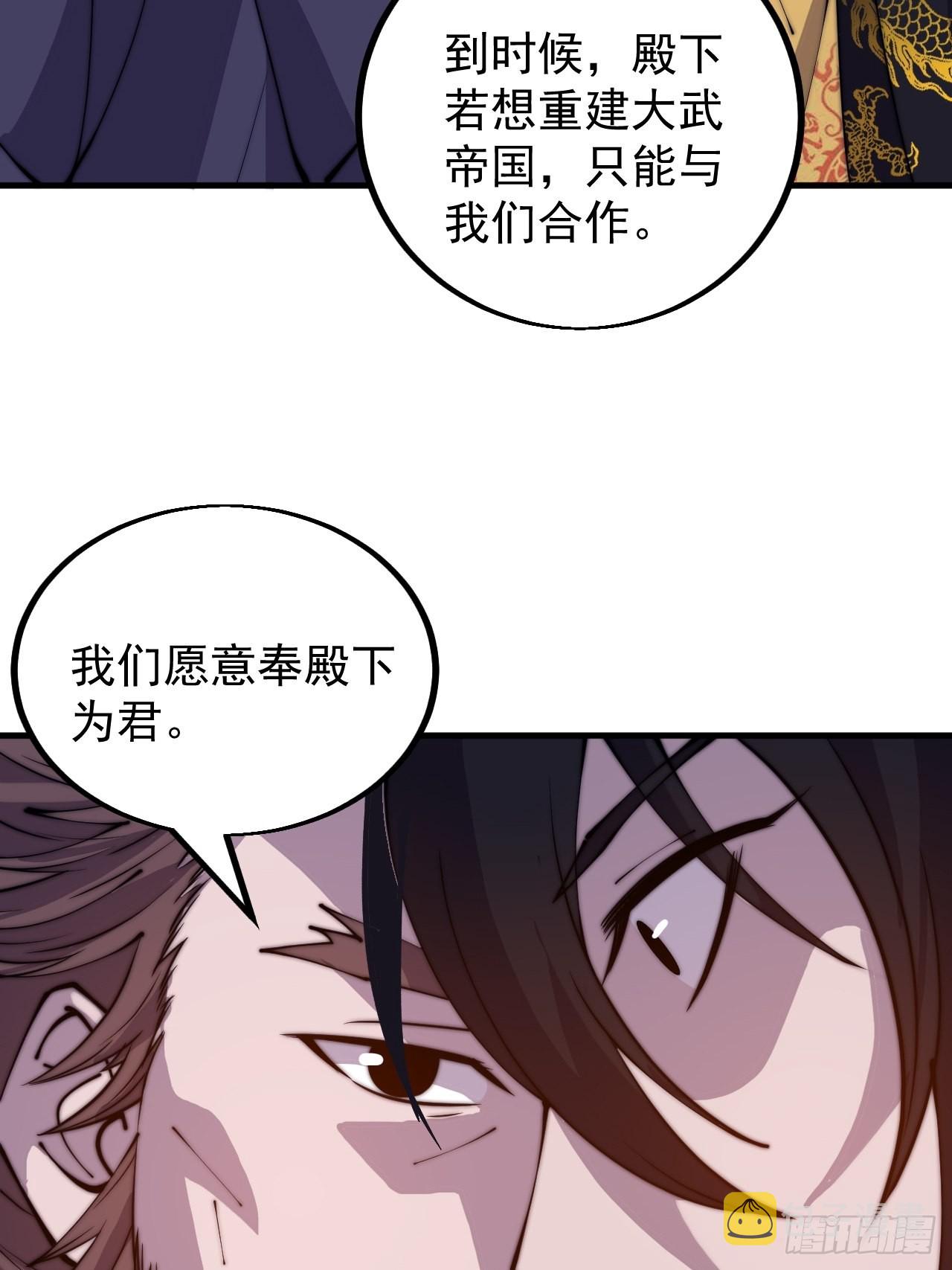 开局一座山免费看漫画,第四百二十六话：交换1图