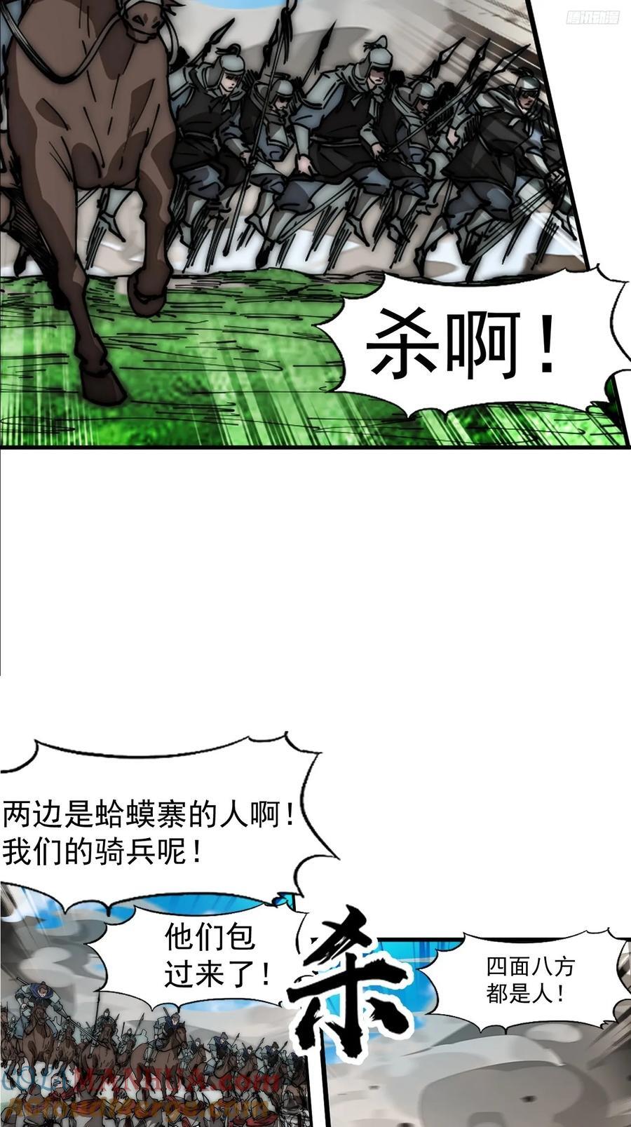 开局一座山的小说漫画,第六百三十九话：老子不玩了1图