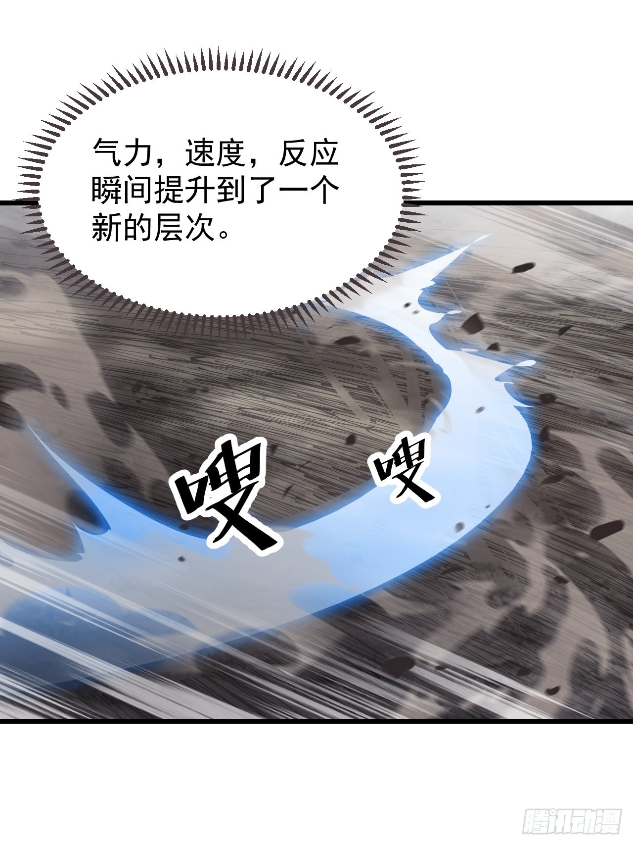 开局一座山免费看漫画,第三百七十三话：新的挑战2图