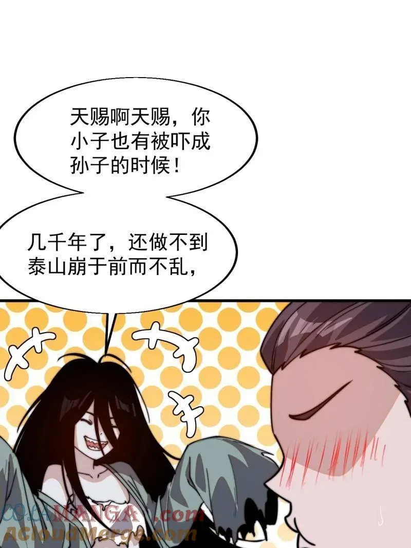 开局一座山免费看漫画,第822话 ：追寻何物1图