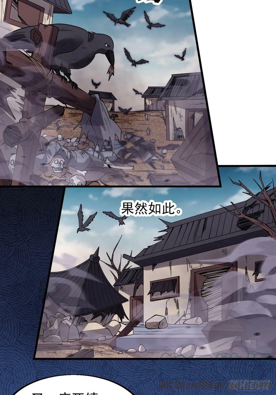 开局一座山漫画,第五百三十八话：如鱼得水1图