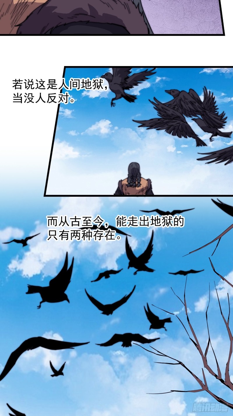 开局一座山漫画免费下拉漫画漫画,第一百六十五话：帝国虎将1图