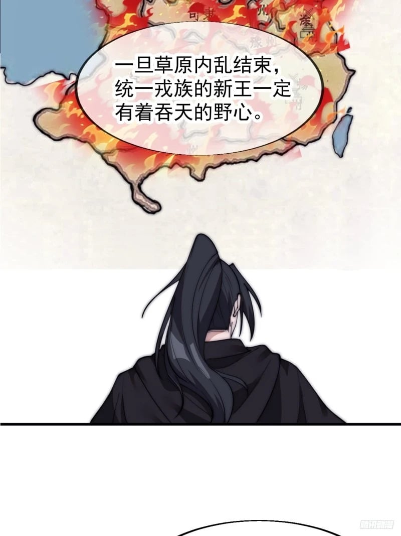 开局一座山免费看漫画,第五百八十七话：如鱼得水2图