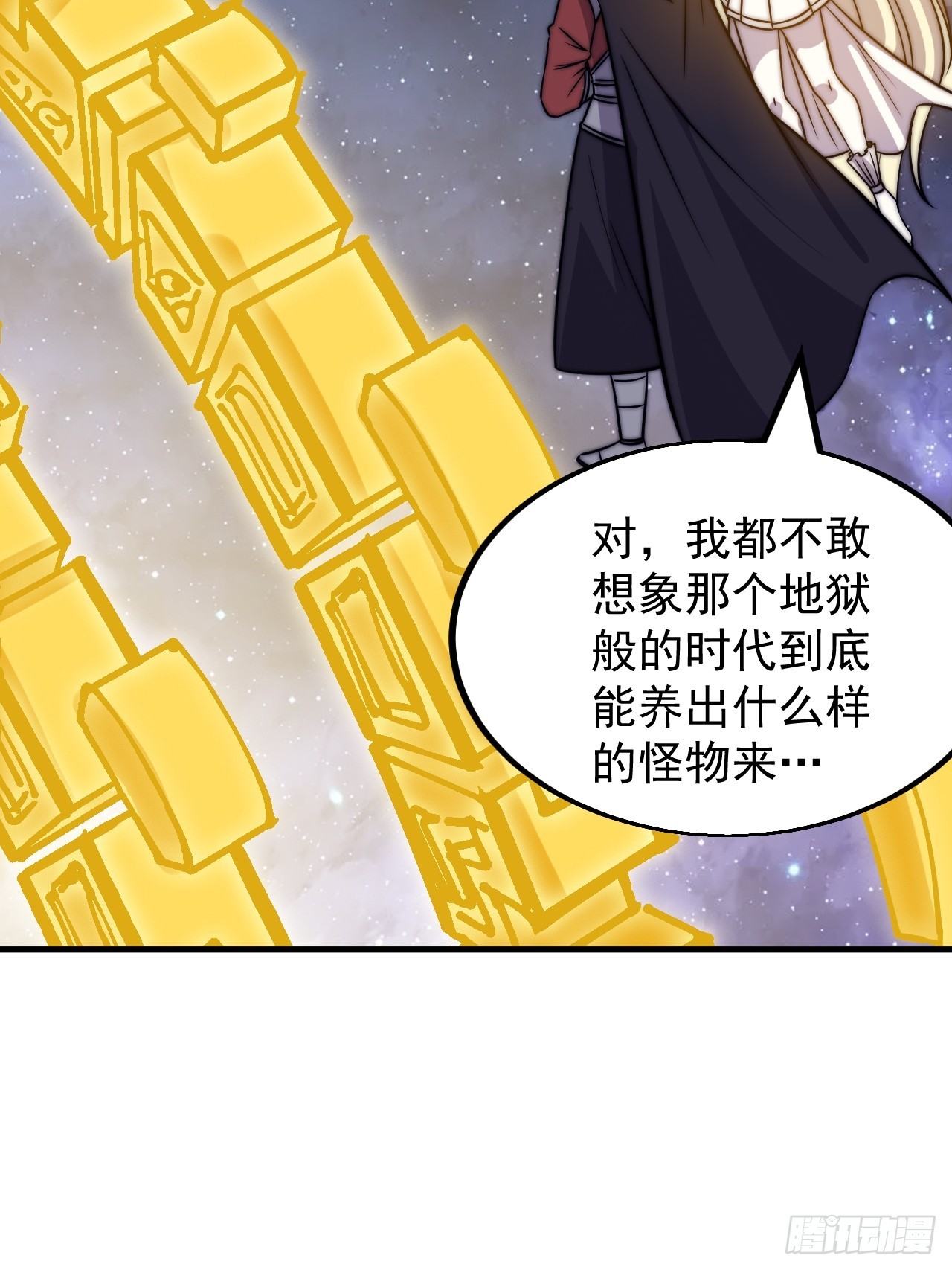 开局一座山漫画,第四百八十话：新主线任务2图