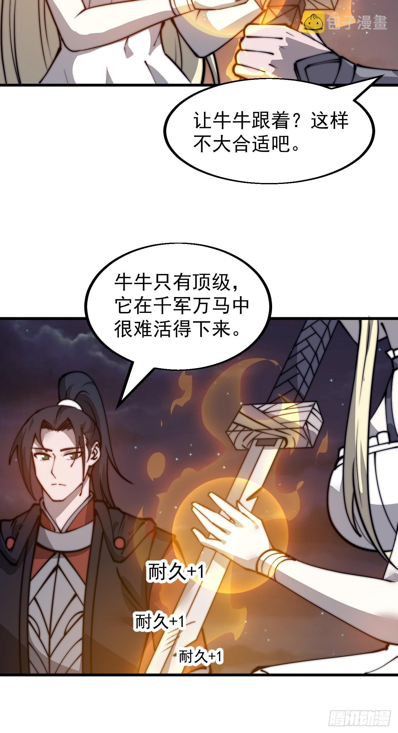 开局一座山免费看漫画,第四百六十一话：战后休养生息2图