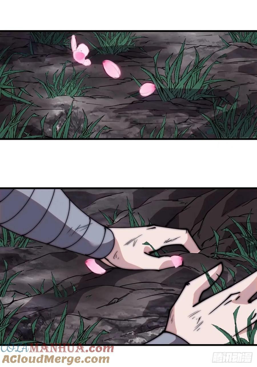 开局一座山免费看漫画,第五百五十五话：桃花落尽1图