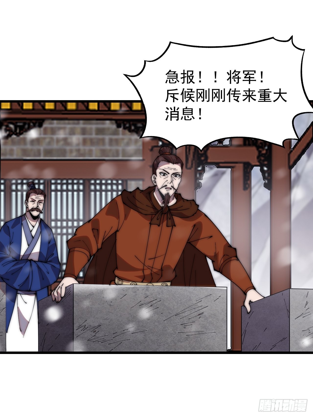 开局一座山动漫在线观看漫画,第三百五十话：第四次进攻开始2图