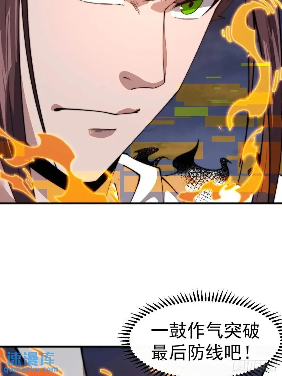开局一座山漫画,第七百二十话：不明怪物2图