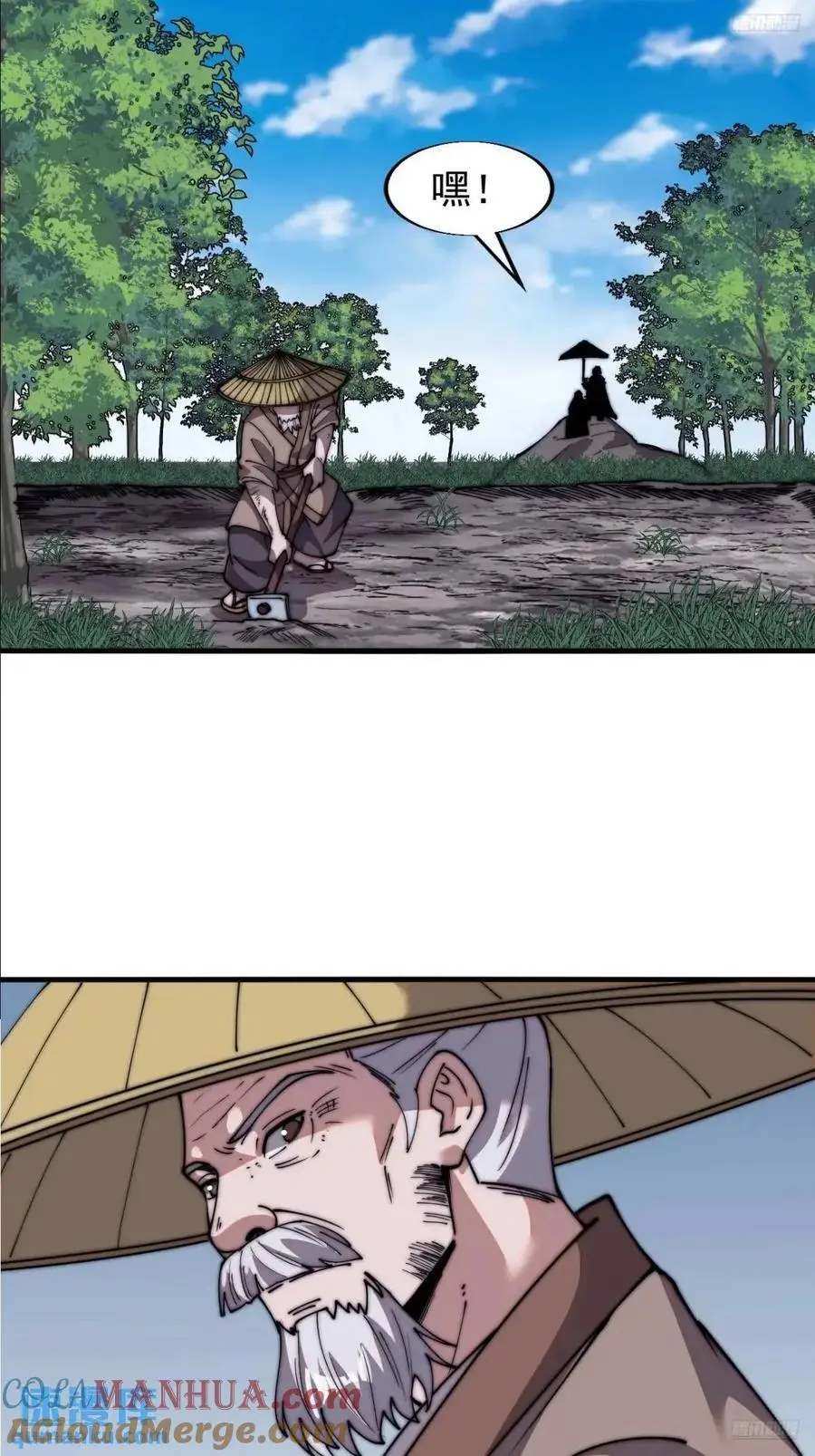 开局一座山免费看漫画,第六百九十二话：拜访1图